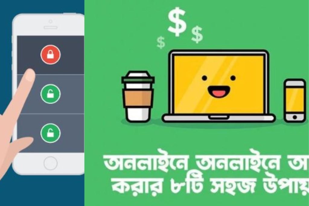 মোবাইল দিয়ে টাকা উপার্জনের সেরা উপায় 2023